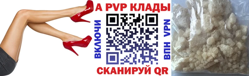 MEGA tor  Первомайск  A PVP СК  магазин   