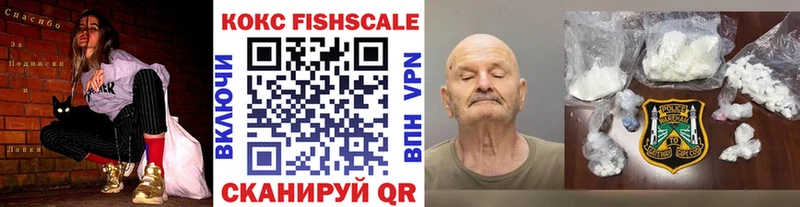 Кокаин 99% Первомайск