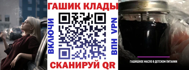 Гашиш гарик  mega маркетплейс  Первомайск  купить закладку 