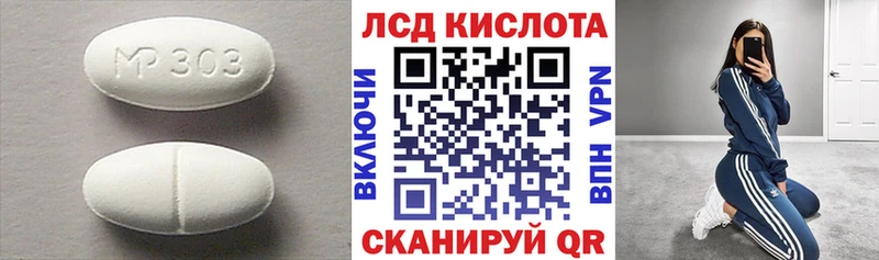 наркошоп  Первомайск  Лсд 25 экстази кислота 