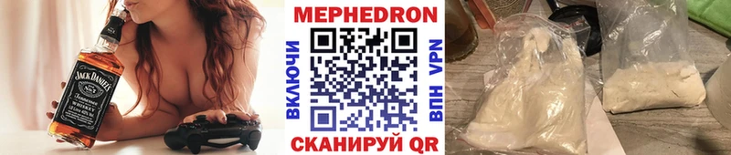 МЕФ кристаллы  Первомайск 