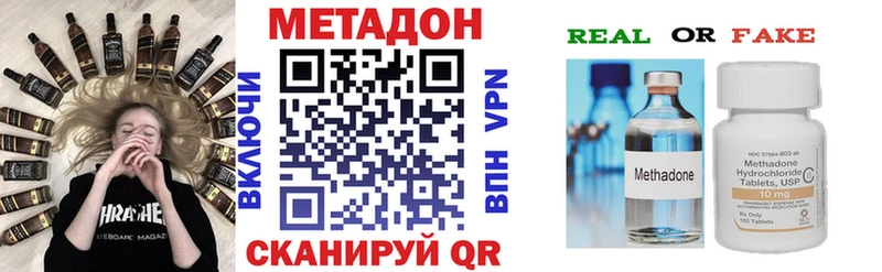 МЕТАДОН белоснежный  цены   Первомайск 