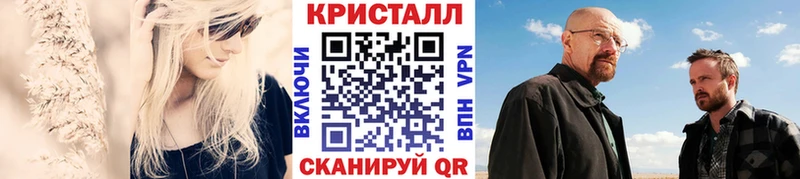 МЕТАМФЕТАМИН кристалл Первомайск
