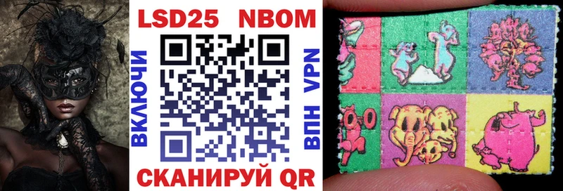 купить наркотик  Первомайск  Марки 25I-NBOMe 1,8мг 